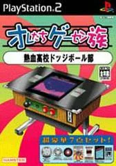 Carátula de Oretachi Geasen Zoku Sono 11: Nekketsu Kouka Kunio-Kun