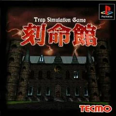 Carátula de Kokumeikan Trap Simulation Game