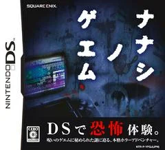 Carátula de Nanashi No Game
