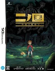 Carátula de Ni no Kuni: Shikkoku no Madoushi