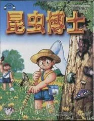 Carátula de Konchuu Hakase Insect Dr