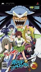 Carátula de Kamen no Maid Guy: Boyoyon Battle Royale [Limited Edition]
