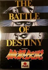 Carátula de Garou Densetsu