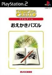 Carátula de SuperLite 2000 Vol. 7: Oekaki Puzzle