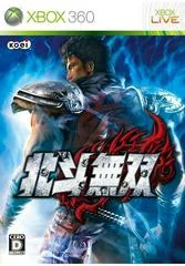 Carátula de Hokuto Musou