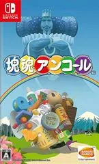 Carátula de Katamari Damacy Reroll