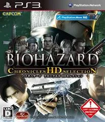 Carátula de Biohazard Chronicles HD Selection