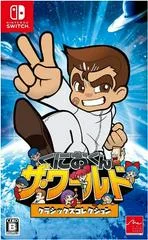 Carátula de Kunio-kun: The World Classics Collection