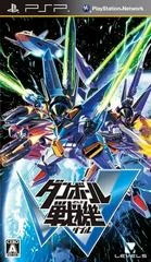 Carátula de Danball Senki W