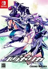 Carátula de Trigger Heart Exelica