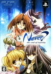 Carátula de Never7: The End of Infinity [Limited Edition]