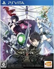 Carátula de Accel World vs. Sword Art Online: Millennium Twilight