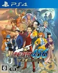Carátula de Gyakuten Saiban 456