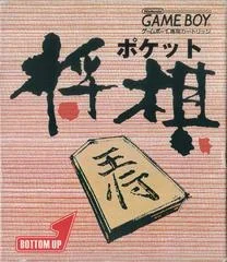 Carátula de Pocket Shogi