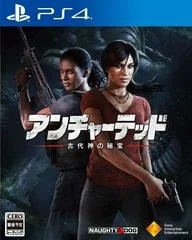 Carátula de Uncharted: The Lost Legacy