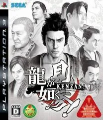 Carátula de Ryu ga Gotoku Kenzan