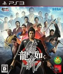 Carátula de Ryu ga Gotoku: Ishin