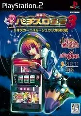 Carátula de Rakushou! Pachi-Slot Sengen 3