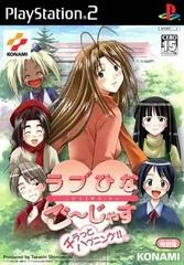 Carátula de Love Hina Gorgeous: Chiratto Happening