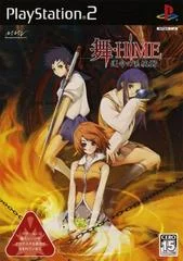 Carátula de Mai-HiME: Unmei no Keitouju