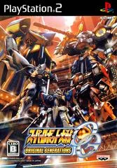 Carátula de Super Robot Wars: Original Generations