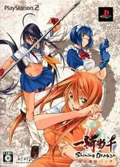Carátula de Ikki Tousen Shining Dragon [Gentei Bakuretsu Pack]