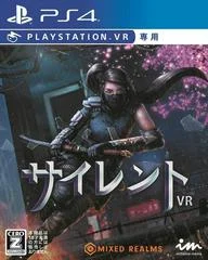 Carátula de Sairento VR