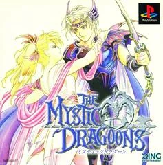 Carátula de The Mystic Dragoons