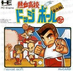 Carátula de Nekketsu Koko Dodgeball Bu