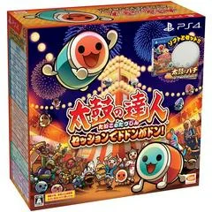 Carátula de Taiko no Tatsujin Session de Dodon ga Don [Drum Bundle]