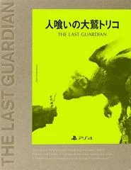 Carátula de The Last Guardian [Limited Edition]