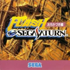 Carátula de Flash Sega Saturn Ochikazuki-hen
