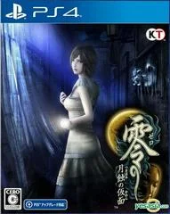 Carátula de Zero: Tsukihami No Kamen