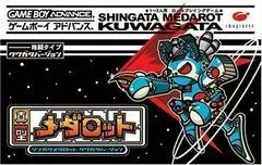 Carátula de Shingata Medarot [Kuwagata Version]