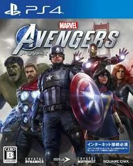 Carátula de Marvel Avengers