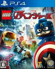 Carátula de LEGO Marvel's Avengers
