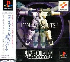 Carátula de Policenauts Private Collection