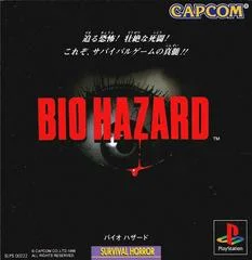 Carátula de Biohazard