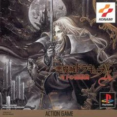 Carátula de Akumajou Dracula X