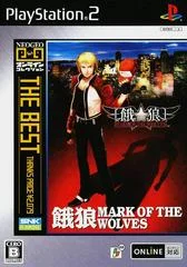 Carátula de Garou: Mark of the Wolves [The Best]