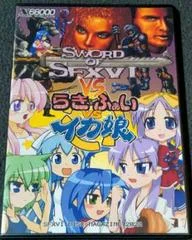 Carátula de SFXVI Disc Magazine Sodan vs Lucky Fairy vs Squid Girl [2023 Version]