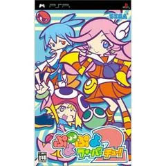 Carátula de Puyo Puyo Fever 2