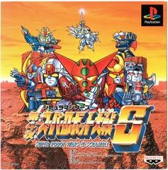 Carátula de Super Robot Wars 4 Scramble