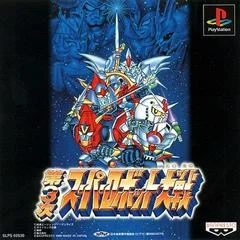 Carátula de Super Robot Wars 3