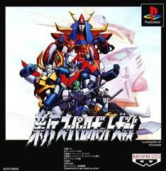 Carátula de Neo Super Robot Wars