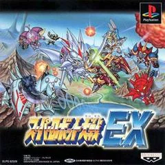 Carátula de Super Robot Wars EX