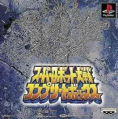 Carátula de Super Robot Wars Complete Box