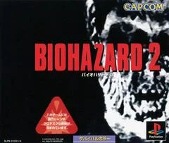 Carátula de Biohazard 2