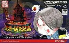 Carátula de Gegege no Kitarou: Kiki Ippatsu! Youkai Rettou