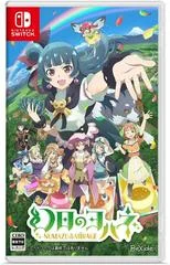 Carátula de Yohane The Parhelion: Numazu In The Mirage